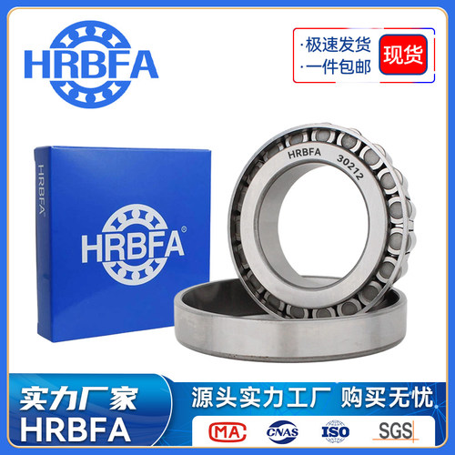 HRBFA哈尔滨推力圆柱滚子轴承
