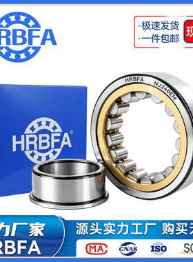 HRBFA哈尔滨轴承NJ NU NUP10181019 1020 1021 1022  1024 1026EM
