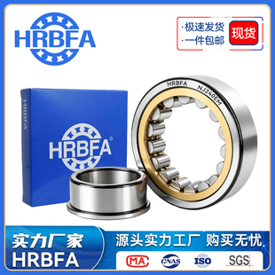 HRBFA哈尔滨轴承NJ NU NUP2203 2204 2205 2206 2207 2208 2209EM