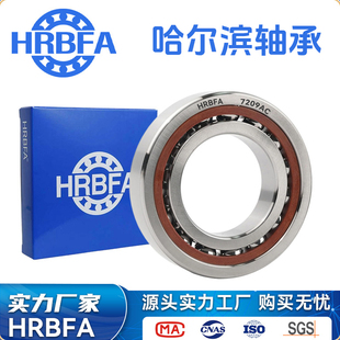 HRBFA哈尔滨轴承71913C 71914C 71915C 71916C 71917C 71918C
