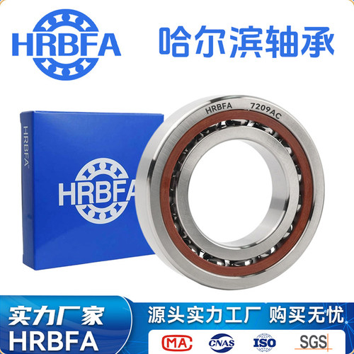 哈尔滨轴承角接触球轴承