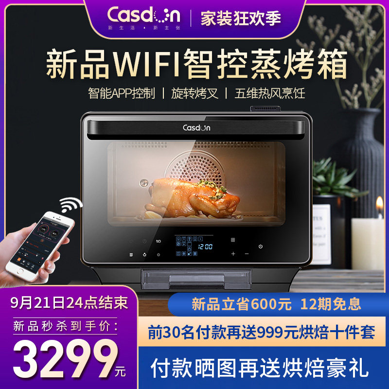 凯度ST40DZ-A8 蒸烤一体机家用蒸烤箱台式电烤箱烘焙多功能大容量