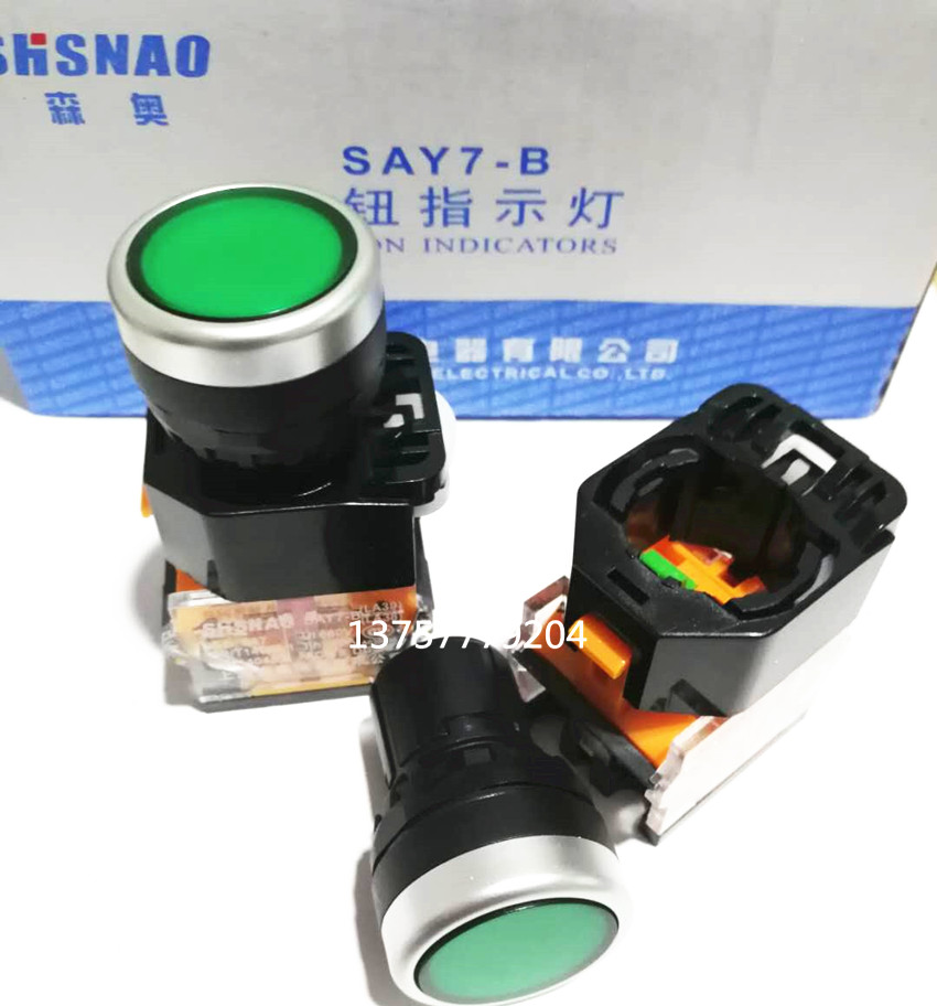 上海森奥SAY7-B LA39 LA38-11按钮开关自复位点动启动开关平钮