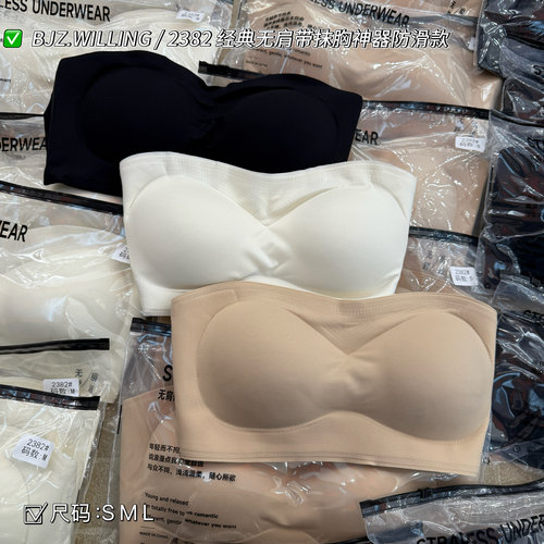 贝伽姿2382无肩带内衣女小胸不掉聚拢防滑隐形露肩抹胸裹胸