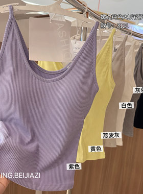 贝伽姿3121螺纹纯色大U吊带背心女固定杯胸垫修身显瘦辣妹打底
