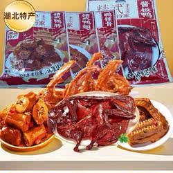 湖北武汉特产精武酱香鸭零食小吃休闲熟食鸭脖翅锁骨颗粒小包装