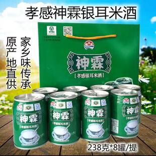 湖北孝感特产银耳米酒饮料开罐即饮香甜酒酿糯米醪糟神霖米酒礼盒