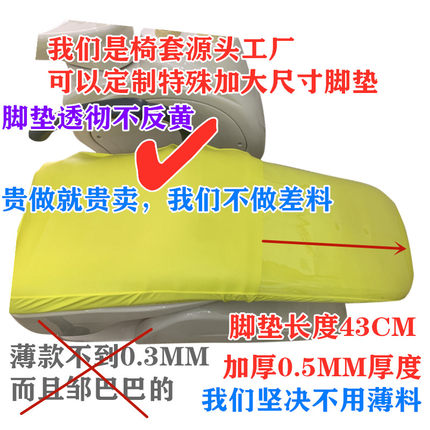 牙椅防脱脚垫牙科椅套脚套透明脚垫牙椅布套脚垫帮牙医水晶透明垫