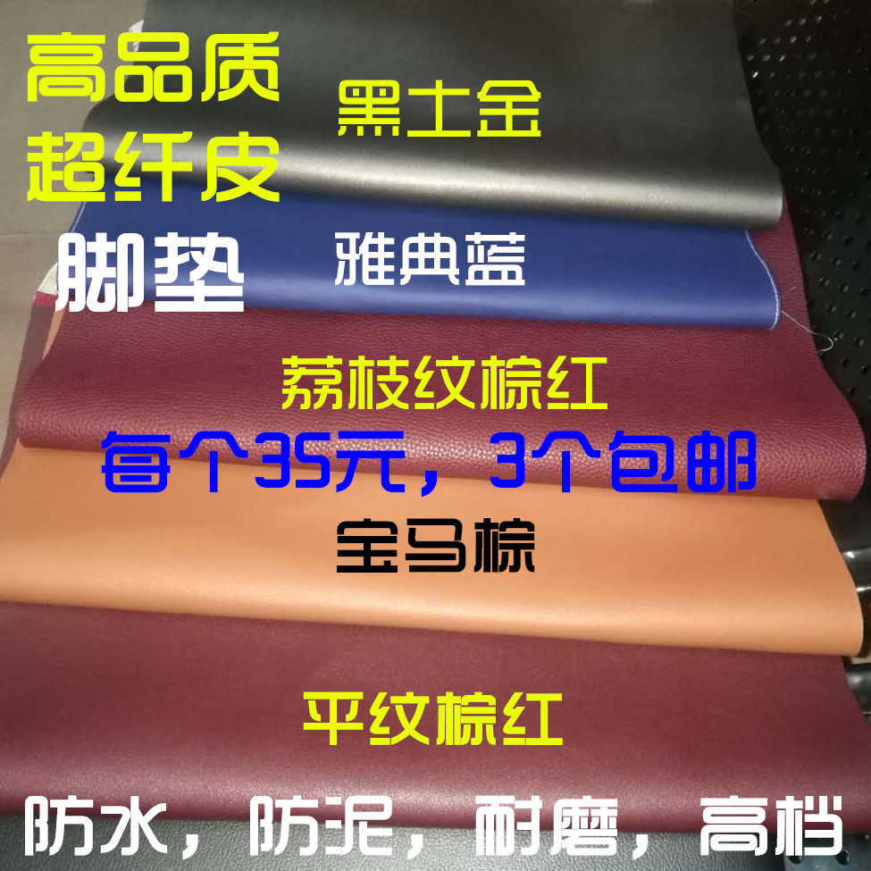 牙椅PU脚套 牙椅脚垫 PU皮革脚垫 牙科材料 牙椅配件 防尘脚垫套