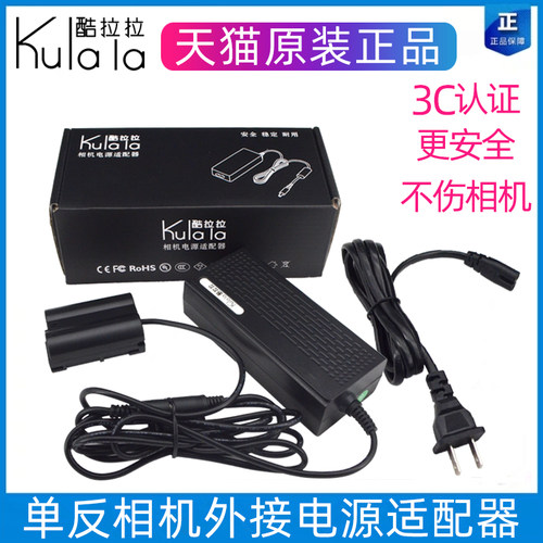 尼康微单Z6Z7单反相机d7500d810外接电源适配器el15假电池d850d80