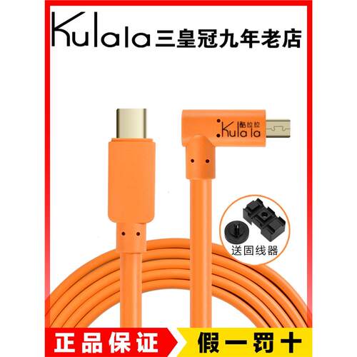 直播USB3.0联机拍摄线typec佳能单反5D4索尼微单A7R3尼康相机数据