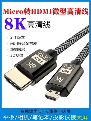 适用于索尼摄像机a7m3 a7r2 s2 m4超高清线micro转HDMI连接线