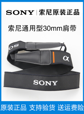 黑卡相机rx100M7背带a7微单肩带a7m2 a7mr3 a6300 a5100