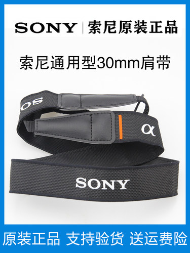 黑卡相机rx100M7背带a7微单肩带a7m2 a7mr3 a6300 a5100