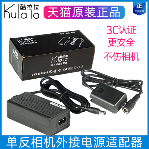 酷拉拉适用索尼微单相机A7M2A7S2直播电源a7a6500a6300a5100a6000