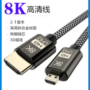 m4微型超高清线micro转HDMI连接线 适用于索尼摄像机a7m3 a7r2