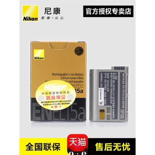 D850 D7200 D750 D810 单反 尼康相机EN D7000 EL15a电池D780