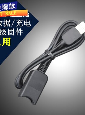 索尼摄像机USB延长数据线AX100E AXP35/AXP55 PJ675E AX45 AX60充