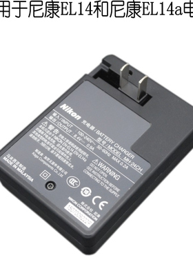 适用尼康EN-EL14a充电器D5200 D3200 3100 D5300 3300 D5500MH-24