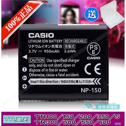 卡西欧TR350s 350 300 TR500 550 600 150/200 NP150相机电池