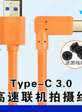 富士尼康微单相机联机拍摄线XT3 Z6 Z7 Z5直播X-T4 GFX100 50R X-