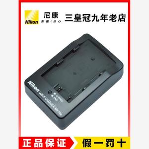 原装尼康相机EN-EL3E 电池充电器D700 D90 D80 D300s D70 MH-18a