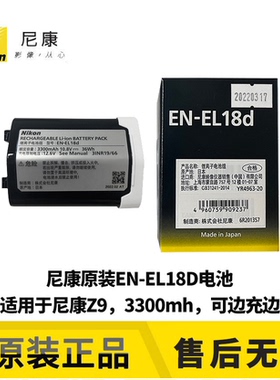 el18d电池en-el18c D4 D4S D5 D6相机电池Z9原装电池18D