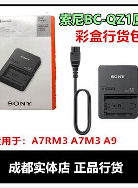索尼BC-QZ1NP-F00电池座