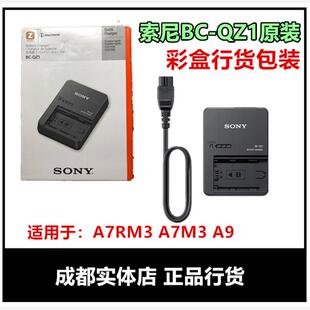 索尼BC-QZ1 NP-FZ100电池座充A9 A7M3 M4 R3 S3 A7C原装充电器