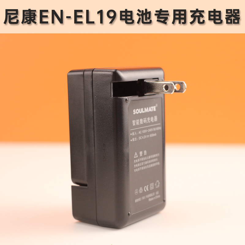 适用于尼康相机电池EL19充电器S3200 S2900 S7000 S3700 S2800