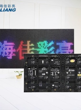 海佳彩亮全彩led显示屏室内户外防水模组单元板P2P2.5P3P4D5D6D8