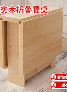 实木折叠餐桌小户型简约现代折叠长方形140120多功能家具吃饭餐桌