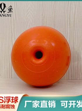ABS浮球塑料空心圆型航道设施警示养殖警戒线双鱼牌水上浮标航道