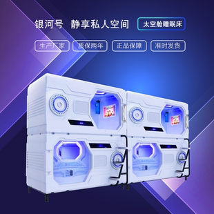 家用太空舱睡眠床可定制上下床 电竞酒店胶囊休息仓 民宿用儿童太