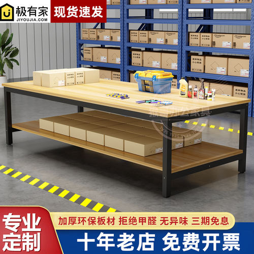工厂工作台快递包装双层