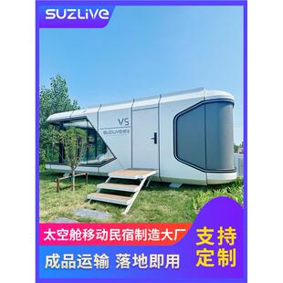 定制太空舱集装箱移动房咖啡屋景区苹果仓户外别墅民宿智能星空房