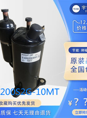 美的直流变频DA200S2G 10MT DA270S2冷水机组静音制冷空调压缩机