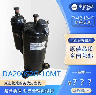 美的直流变频DA200S2G 10MT DA270S2冷水机组静音制冷空调压缩机