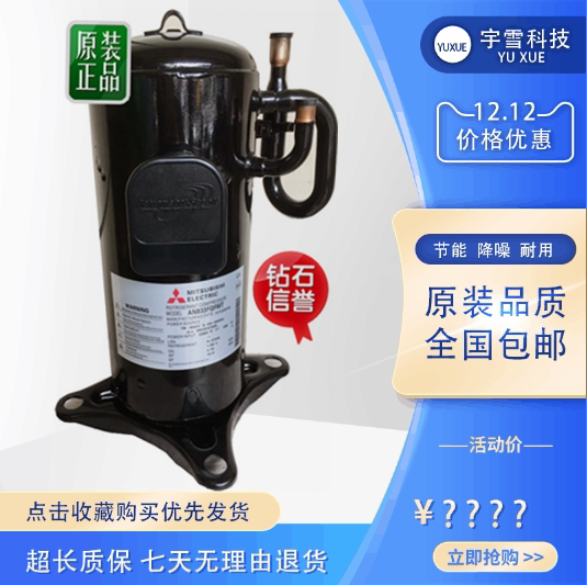 5匹制冷富士通ANB42FCGMT ANB52FBRMT空调静音冷水机组变频压缩机