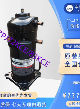 静音谷轮ZPJ61KCE TFD496 ZPJ83KCE空气能5P多联中央空调压缩机