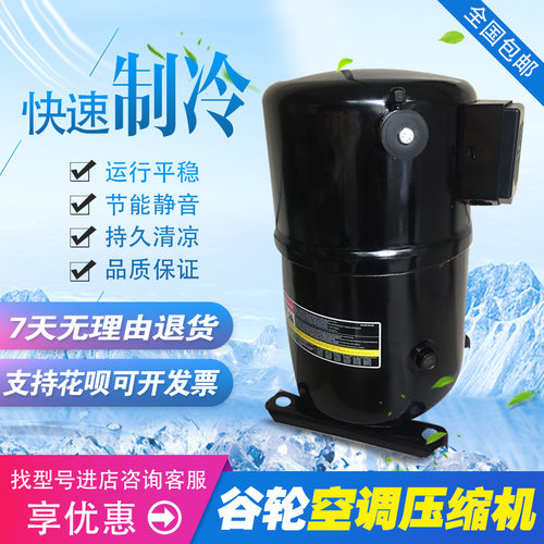 静音空调冷水机谷轮压缩机