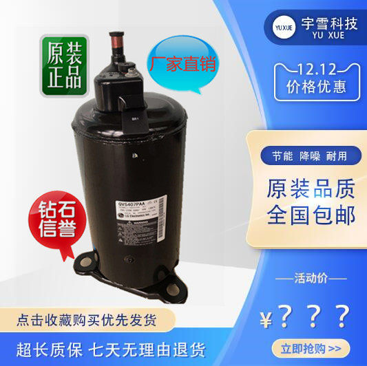 全新原装LG2匹3匹 QV308PMA QP407PA家用空气能R22静音空调压缩机