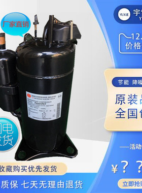 全新原装泰国2匹PH33VPET制冷配件冷水机组静音家用空调压缩机