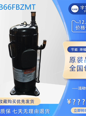 全新原装ANB66FBZMT配件5匹制冷机组舒适静音变频空调压缩机