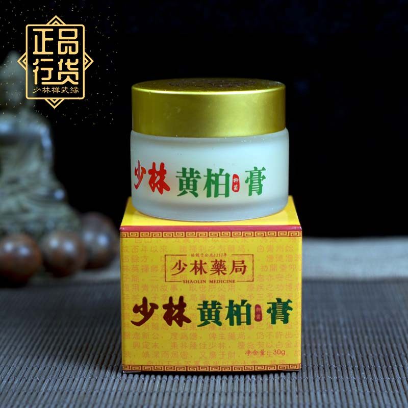 少林药局黄柏膏按摩膏祛湿通络祛痛腰腿关节痛手腕足跟肩膀酸痛