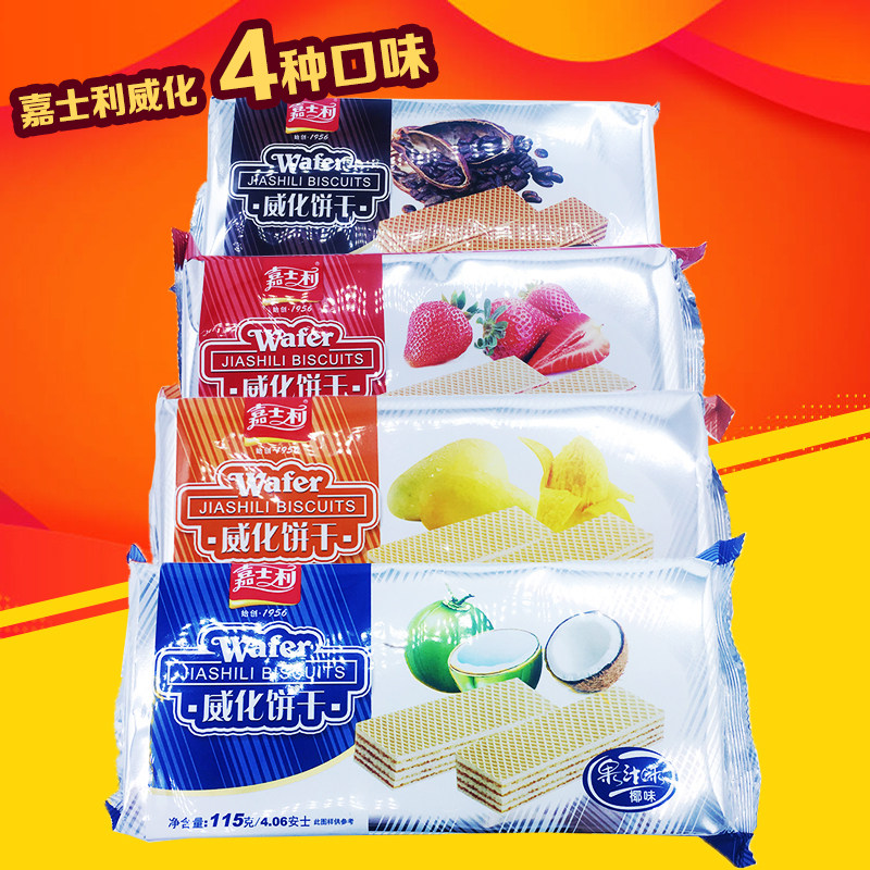 嘉士利威化饼干115g休闲零食品奶酪芝士散装巧克力威化饼干夹心味