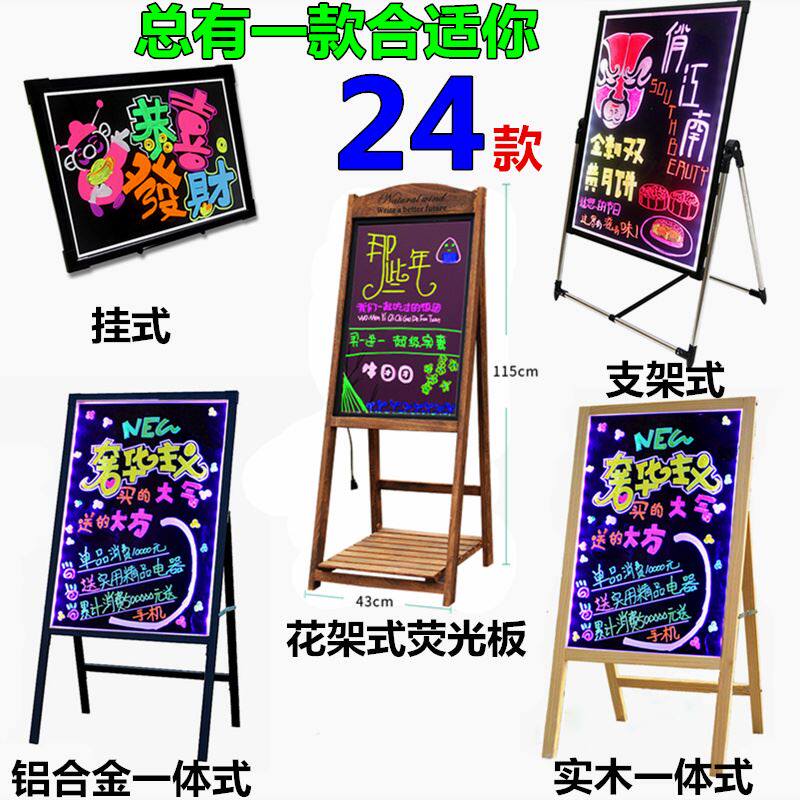 LED荧光板广告牌灯箱发光小黑板店铺促销宣传板手写字电子闪光屏
