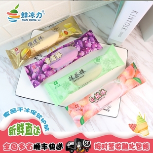 【满78顺丰冷链包邮】30支礼拜天白桃葡萄榴莲抹茶棒冰棍雪糕冰棒