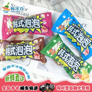 【满78顺丰冷链包邮】新群乐韩式泡泡巧克力牛奶草莓苹果雪泥雪糕