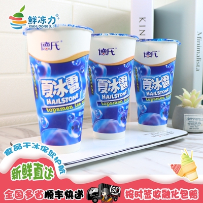 夏冰雹甜味冰奶雪糕雪泥